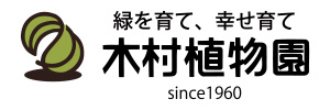 木村植物園 ロゴ