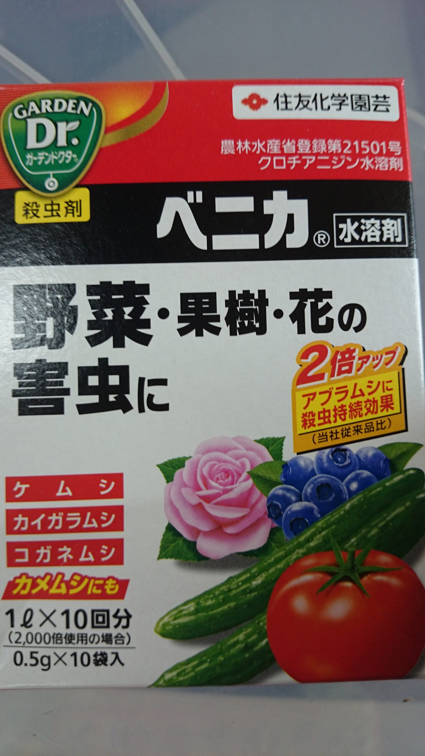 ご注意 発生中です ガーデン倶楽部ブログ