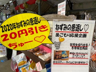 ねずみの恩返し グリーンマルシェブログ ねずみの恩返し グリーンマルシェブログ