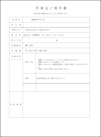 写真：2014年植栽管理計画書02