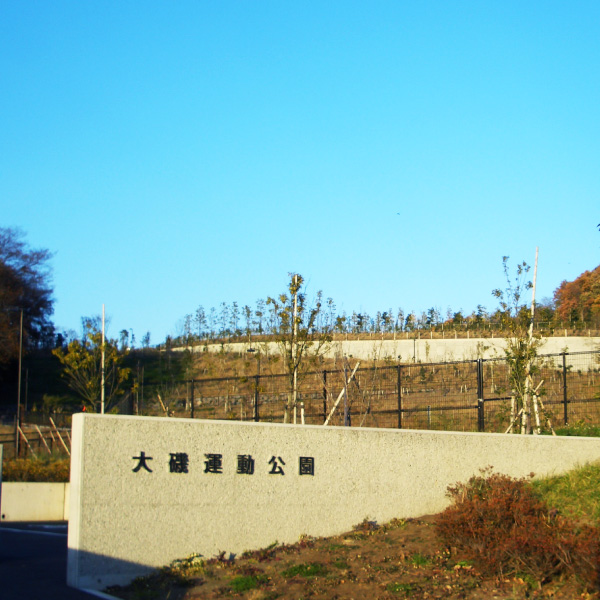 写真：大磯運動公園 (神奈川県大磯町)