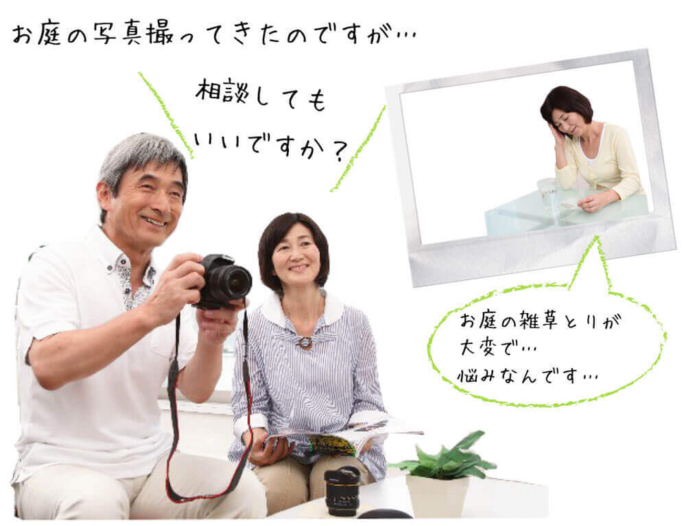 お庭の写真取っ手きたのですが…相談してもいいですか？お庭の雑草とりが大変で…悩みなんです…