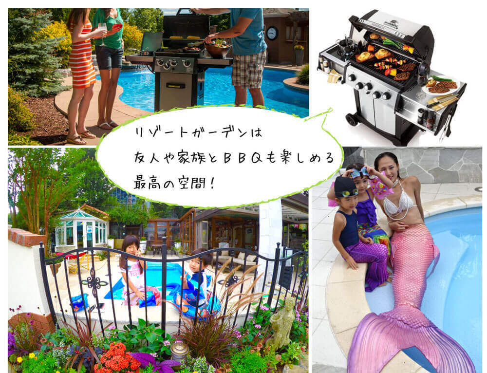 リゾートガーデンは友人や家族とBBQも楽しめる最高の空間！