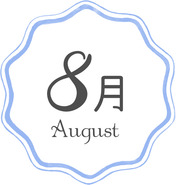 8月